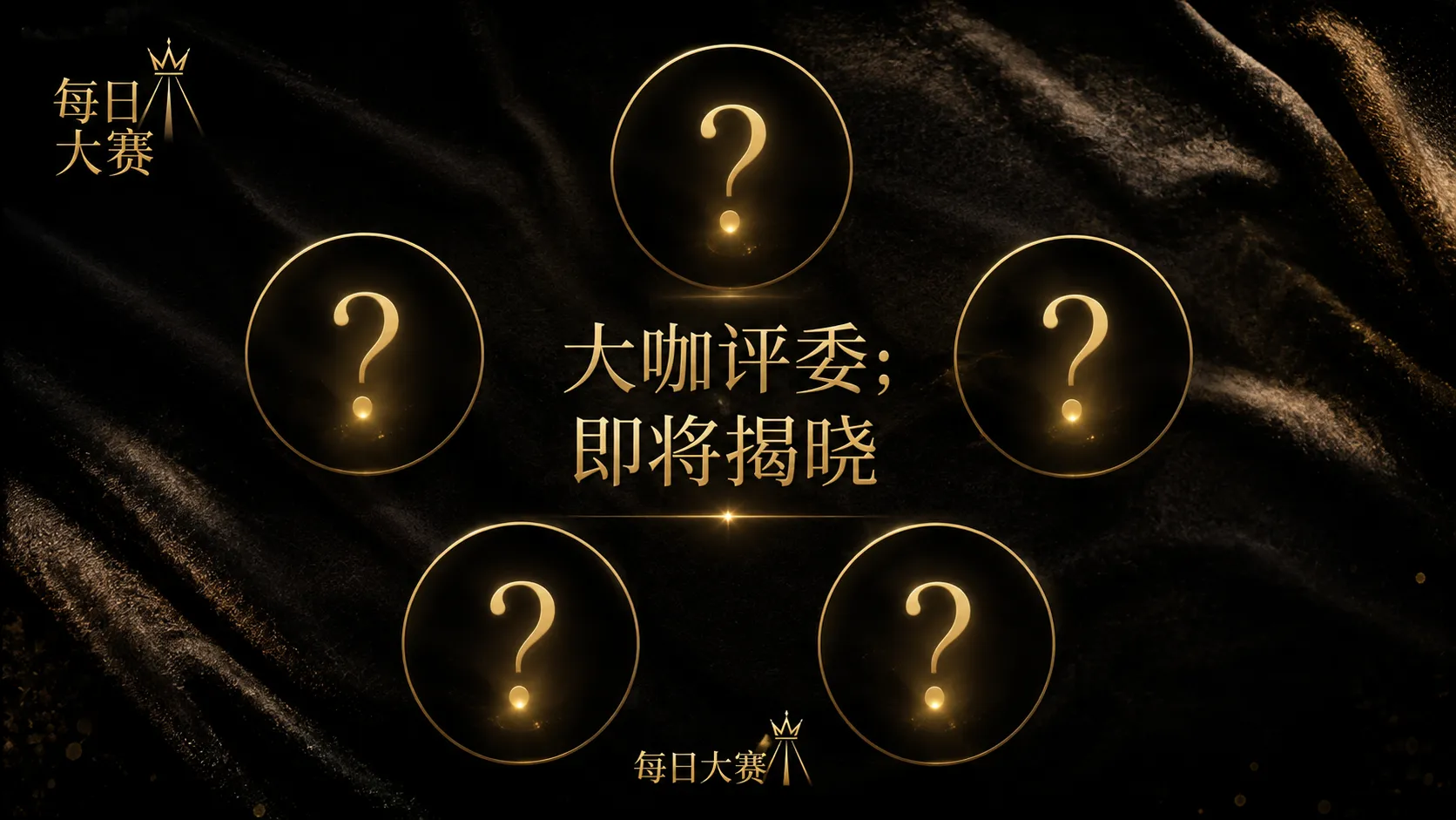 参赛名册公开资料主题视觉