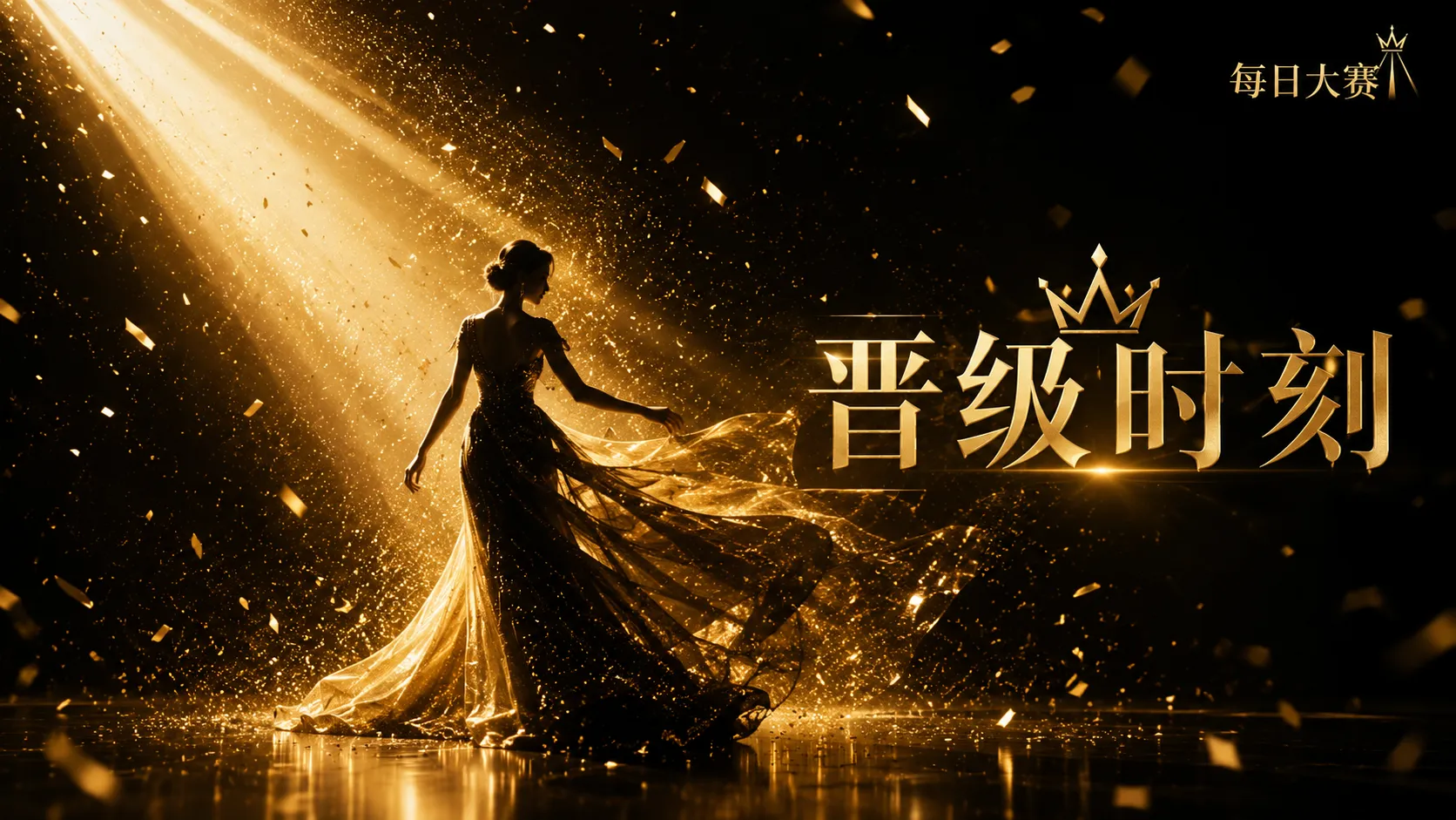 隐私中心相关舞台主题视觉
